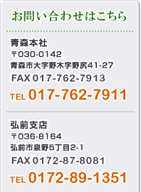 お問い合わせはこちら